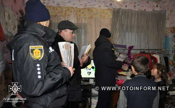 У Кропивницькому відбувся спільний рейд із відвідуванням осель містян