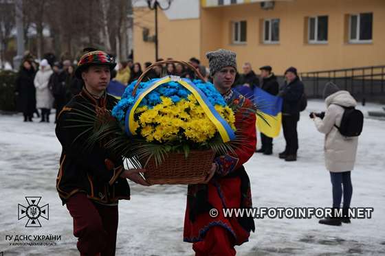 У Кропивницькому відзначили День Соборності України