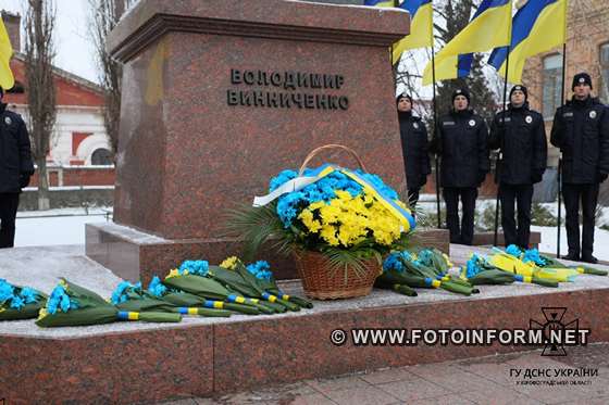 У Кропивницькому відзначили День Соборності України