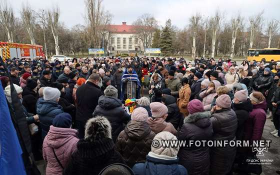 17 лютого у Світловодську попрощались із 29-річним начальником караулу 17-ї пожежно-рятувальної частини ГУ ДСНС у Кіровоградській області капітаном служби цивільного захисту Віктором Діденком