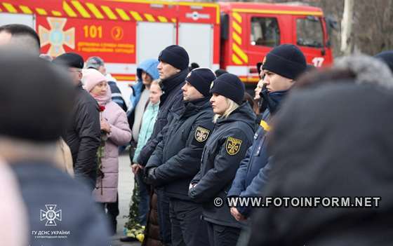 17 лютого у Світловодську попрощались із 29-річним начальником караулу 17-ї пожежно-рятувальної частини ГУ ДСНС у Кіровоградській області капітаном служби цивільного захисту Віктором Діденком