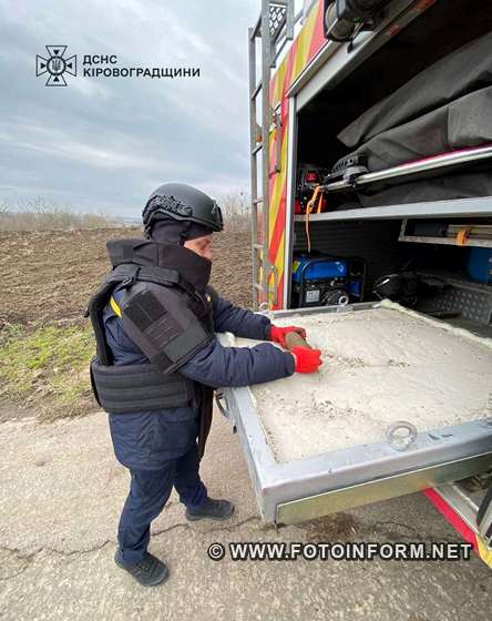 На Кіровоградщині сапери ДСНС знешкодили артснаряд