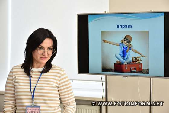 На Кіровоградщині для патронатних вихователів та їх помічників проводять навчання (ФОТО)