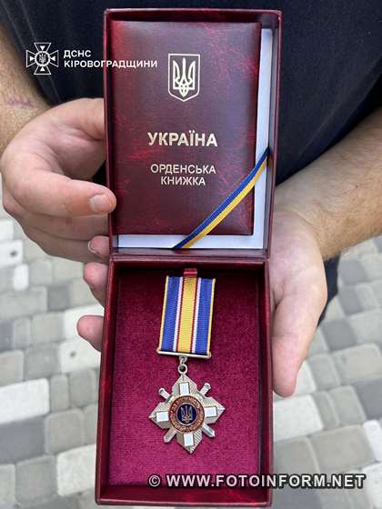 Зеленський нагородив рятувальника ДСНС Кіровоградщини орденом «За мужність» (ФОТО)