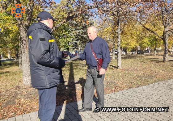 На Кіровоградщині жителям нагадали про безпеку 