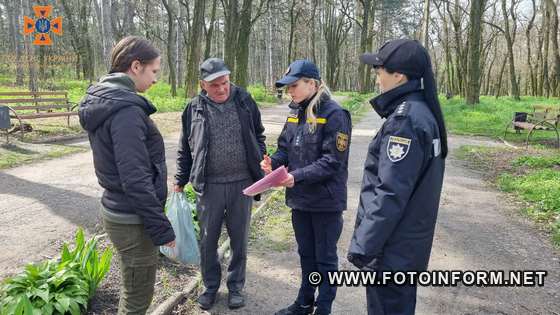 У лісах та лісопарках на Кіровоградщині проводять рейди (ФОТО)