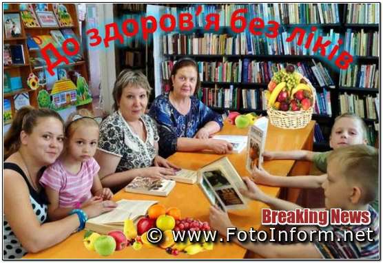 Бібліотека-філія №18 підготувала для читачів фруктове лото «До здоров’я без ліків» з метою усвідомлення необхідності ведення здорового способу життя, ціннісного ставлення до власного здоров’я та стимулювання бажання дбати про себе.