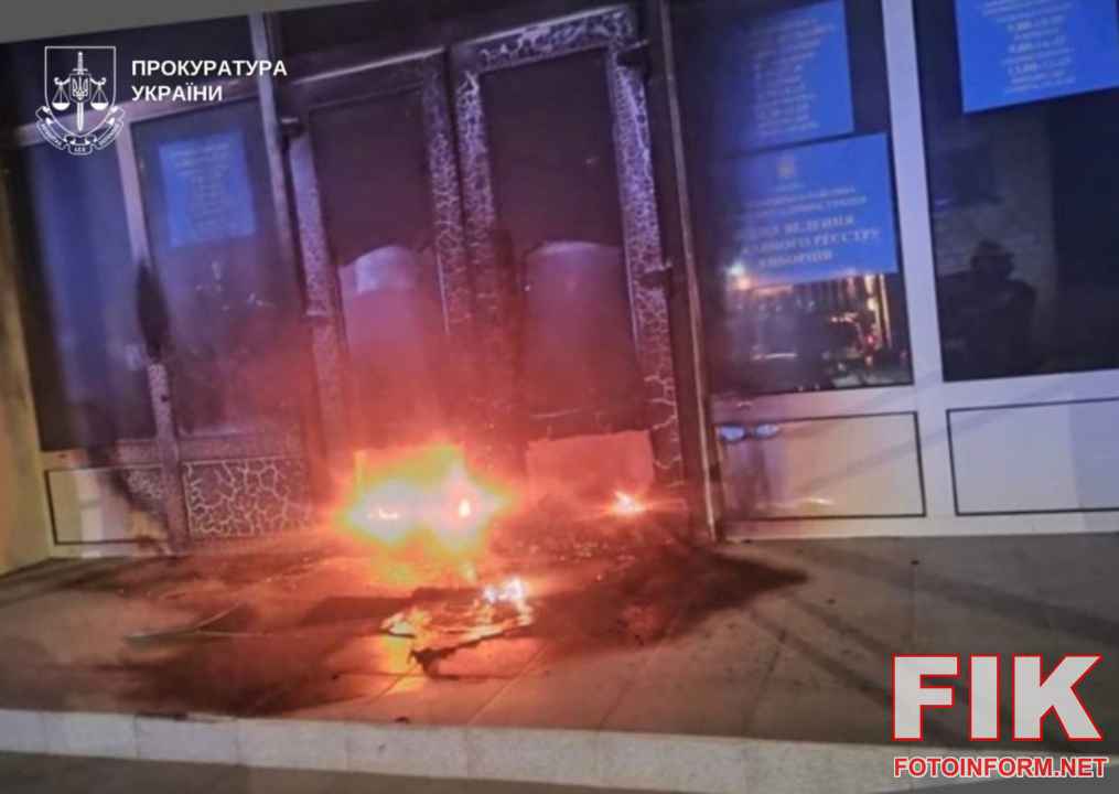 Наслідки підпалу вхідної групи адміністративної будівлі у Кропивницькому, березень 2026 року.