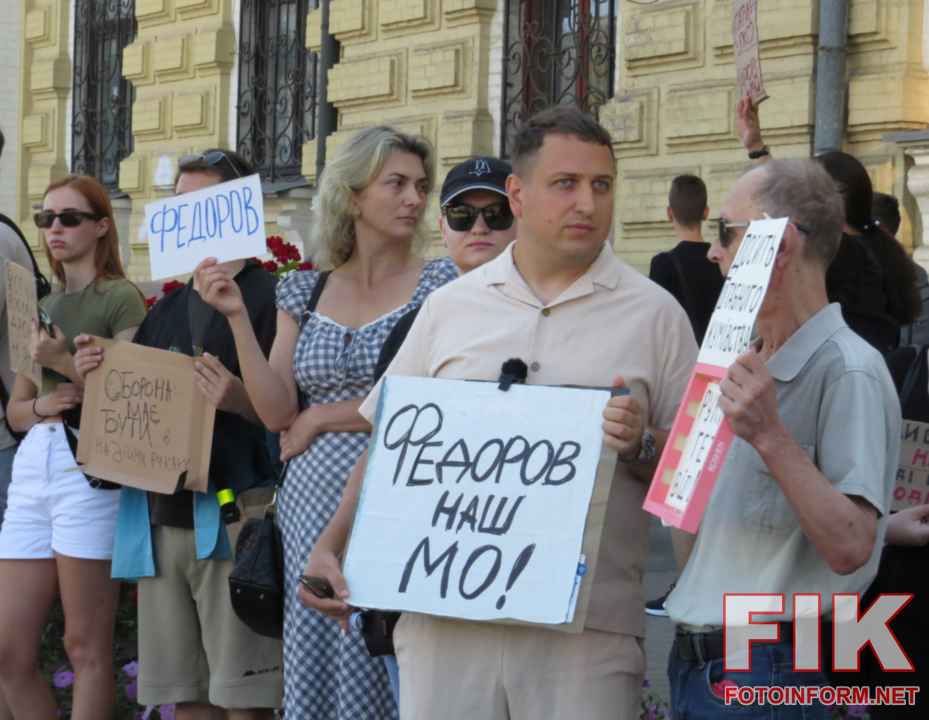 Мітинг на площі Героїв Майдану у Кропивницькому на підтримку Михайла Федорова 17 липня.