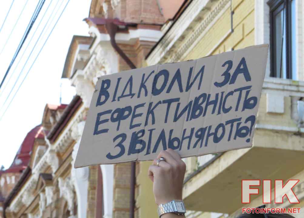 Мітинг на площі Героїв Майдану у Кропивницькому за повернення Михайла Федорова на посаду міністра оборони, 18 липня.