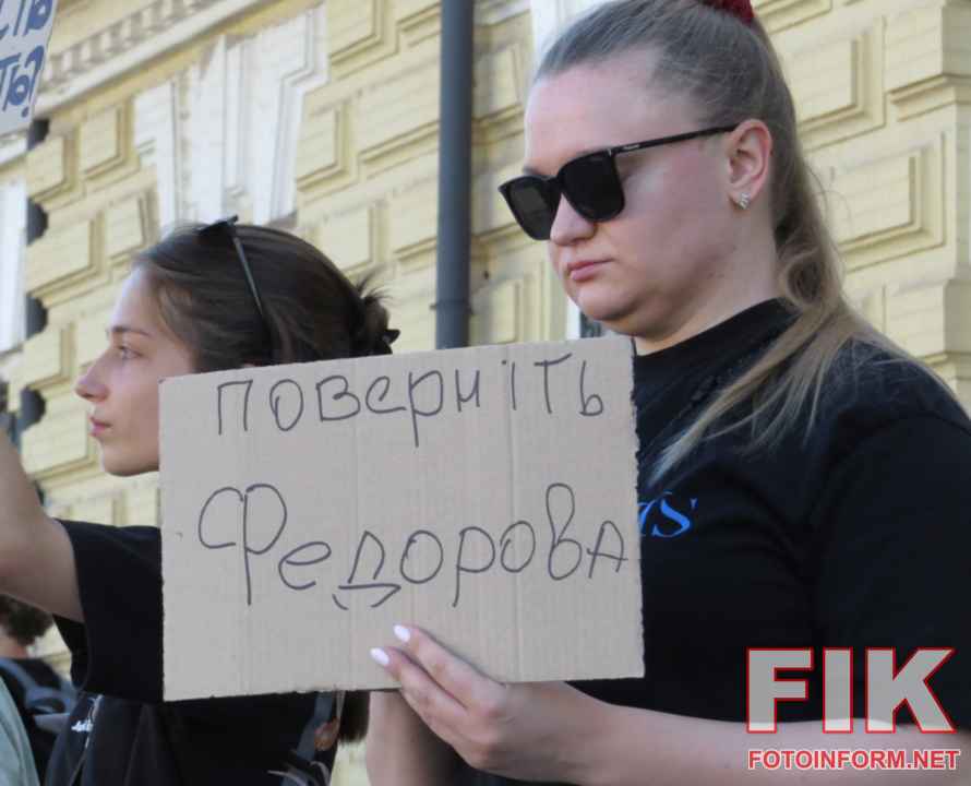 Мітинг на площі Героїв Майдану у Кропивницькому за повернення Михайла Федорова на посаду міністра оборони, 18 липня.