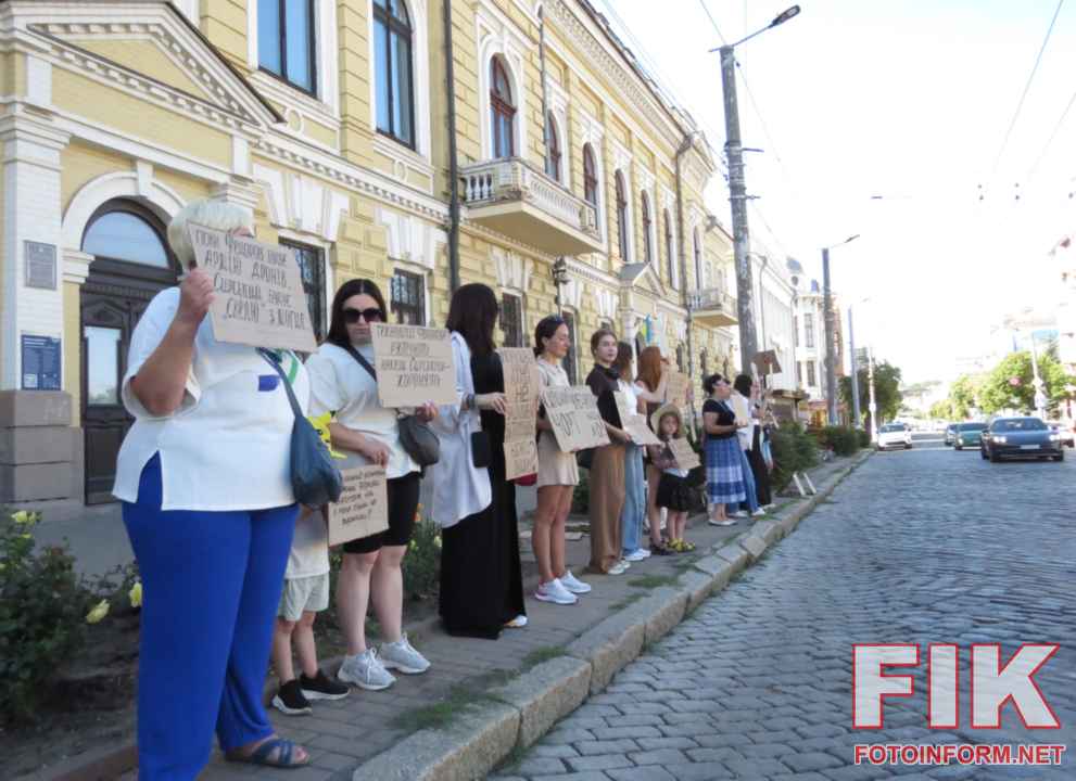 Мітинг на площі Героїв Майдану у Кропивницькому за повернення Михайла Федорова на посаду міністра оборони, 18 липня.