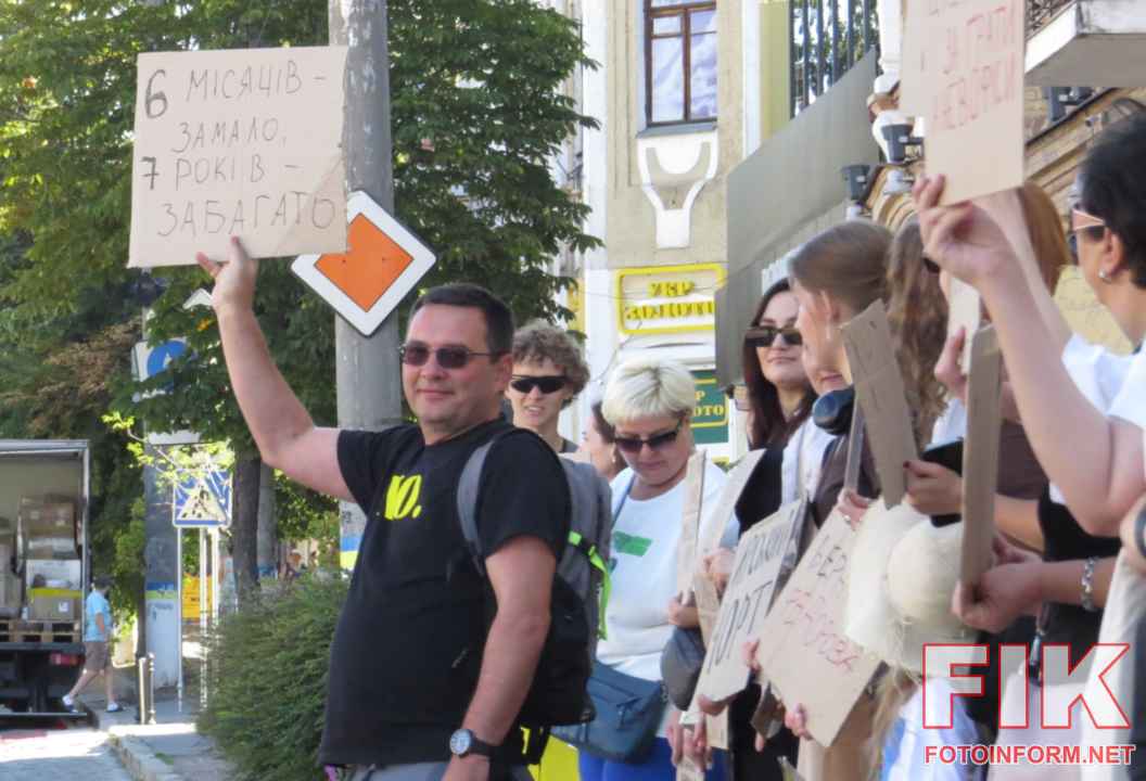 Мітинг на площі Героїв Майдану у Кропивницькому за повернення Михайла Федорова на посаду міністра оборони, 18 липня.