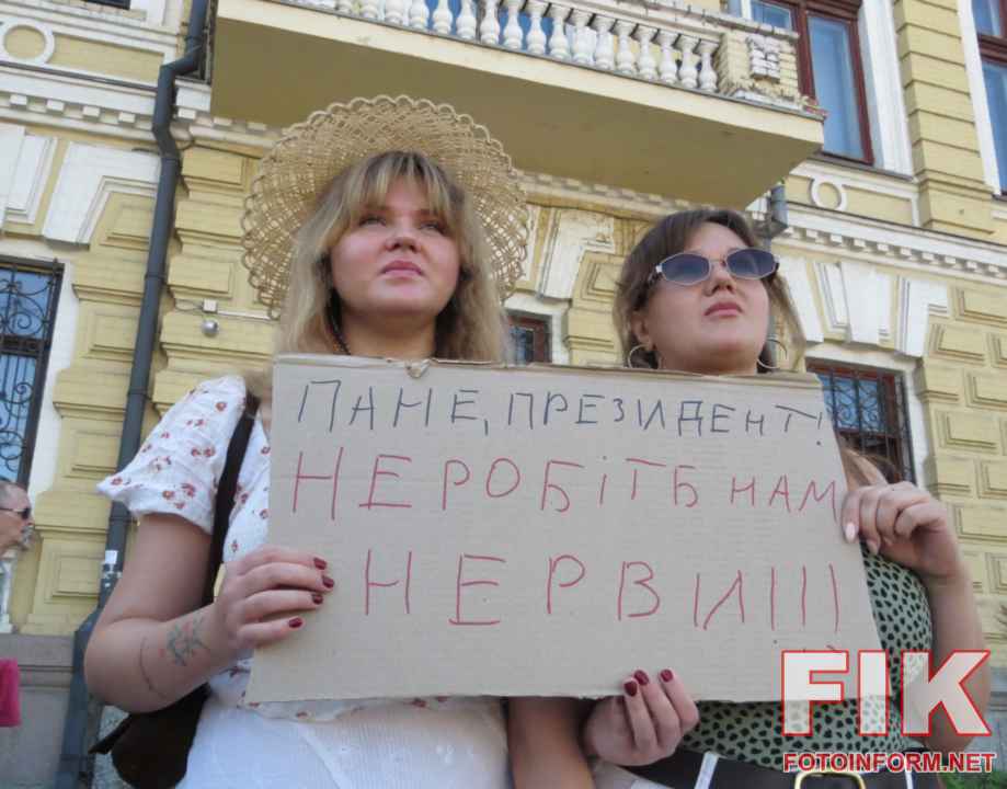 Мітинг на площі Героїв Майдану у Кропивницькому на підтримку Михайла Федорова 17 липня.