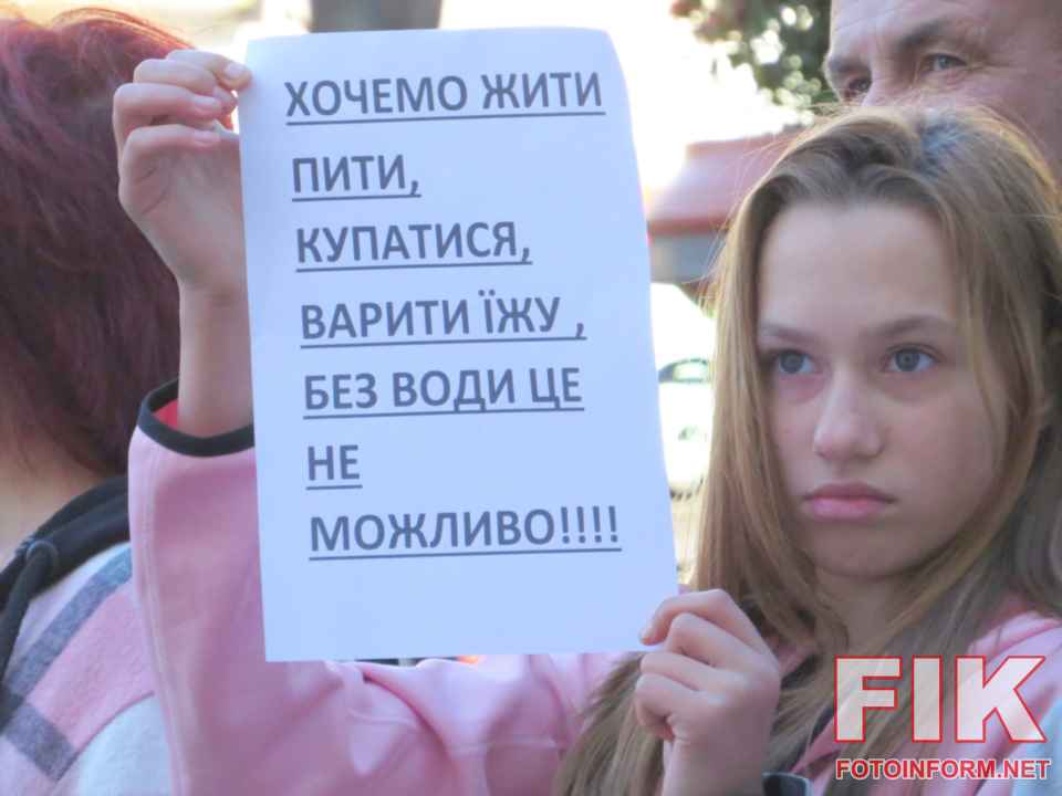 Мешканці мікрорайону Велика Балка на мітингу під міською радою Кропивницького вимагають відновлення водопостачання , фото Ігоря Філіпенка
