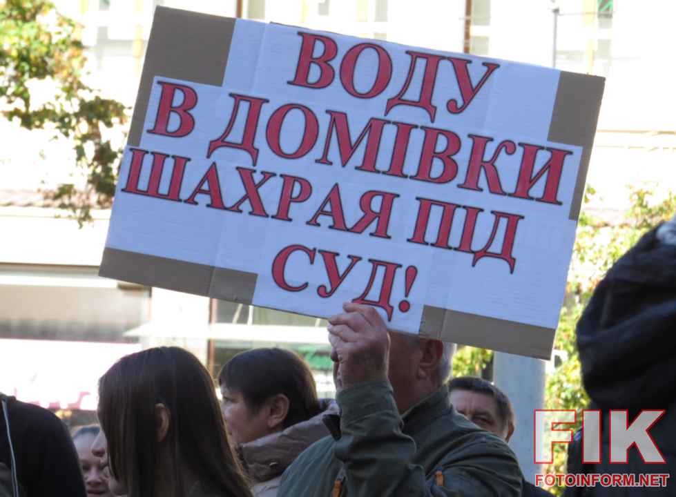 Мешканці мікрорайону Велика Балка на мітингу під міською радою Кропивницького вимагають відновлення водопостачання , фото Ігоря Філіпенка