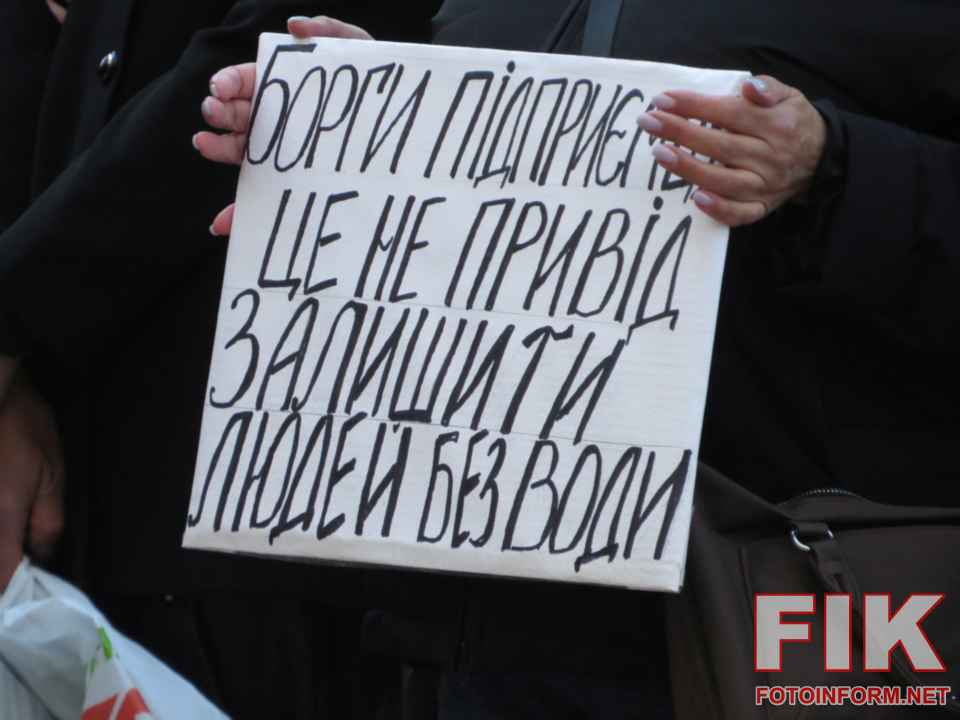 Мешканці мікрорайону Велика Балка на мітингу під міською радою Кропивницького вимагають відновлення водопостачання , фото Ігоря Філіпенка