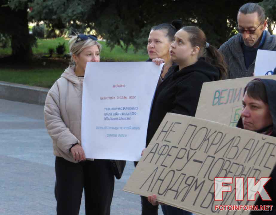 Мешканці мікрорайону Велика Балка на мітингу під міською радою Кропивницького вимагають відновлення водопостачання , фото Ігоря Філіпенка