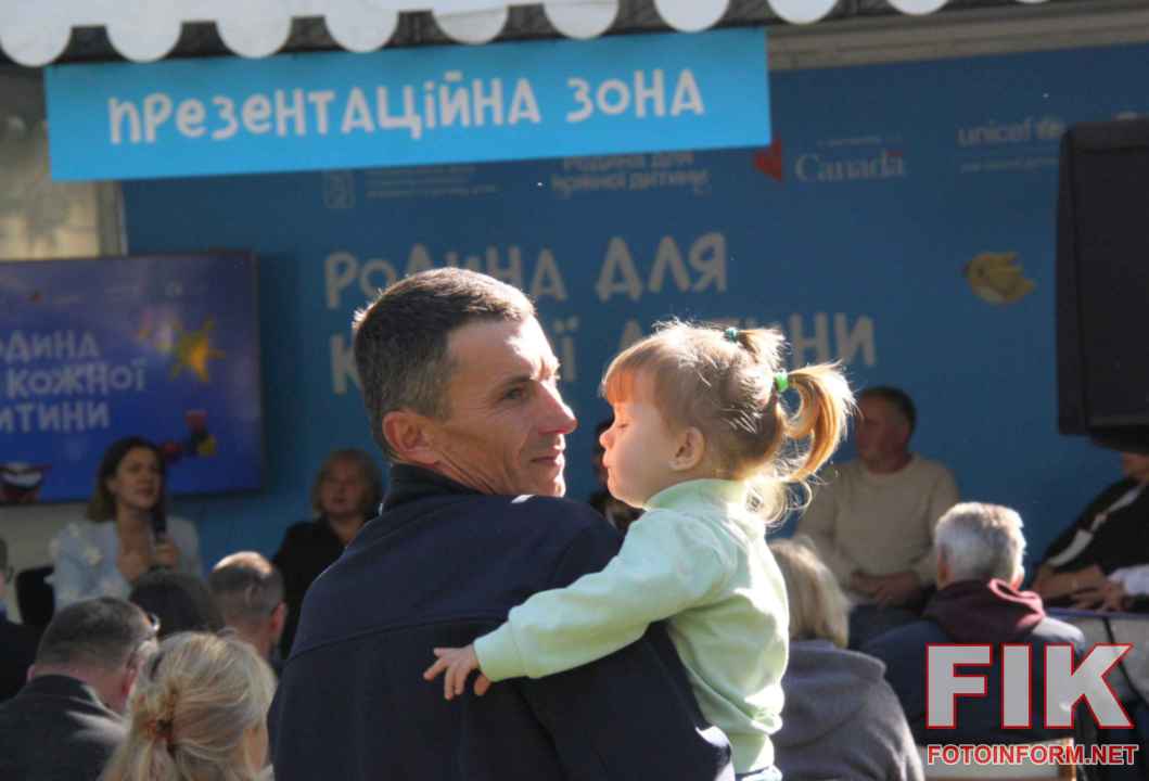 Сімейний пікнік Родина для кожної дитини у Кропивницькому, фото Ігоря Філіпенка