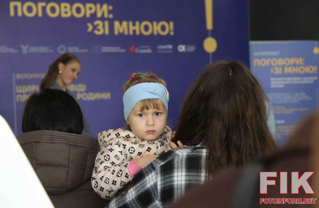 Мультимедійна фотовиставка Поговори зі мною у ЦНАПі Кропивницького, фото Ігоря Філіпенка