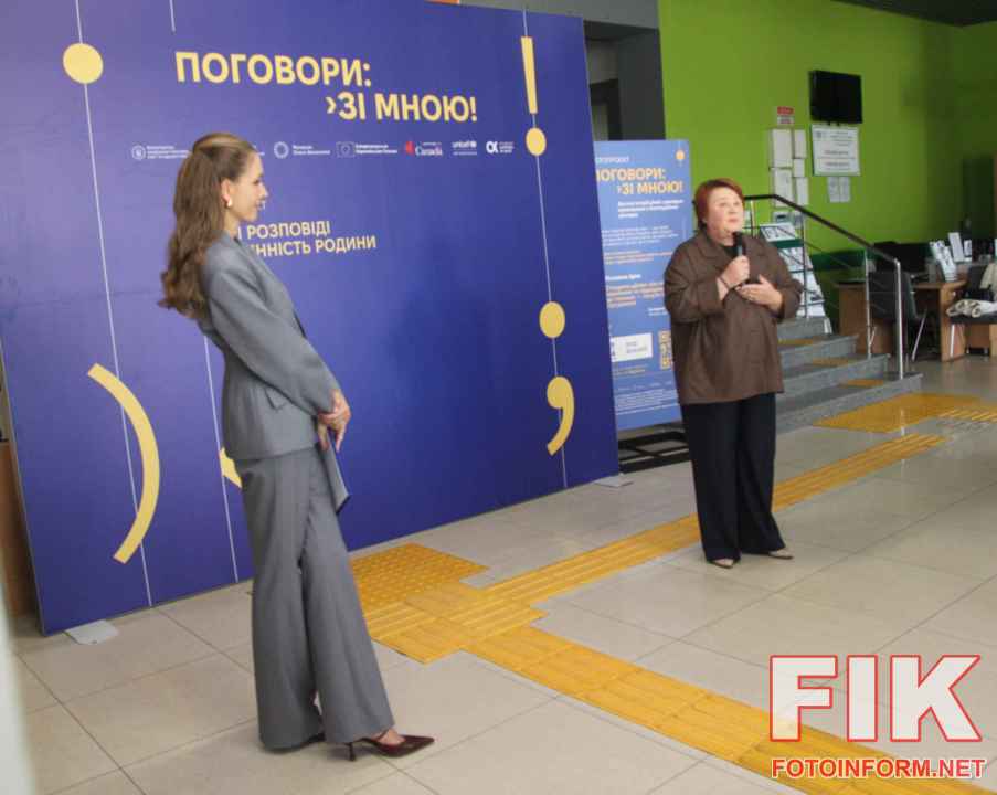 Мультимедійна фотовиставка Поговори зі мною у ЦНАПі Кропивницького, фото Ігоря Філіпенка