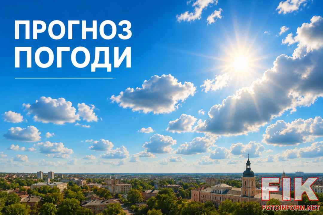 Мінлива хмарність із сонячними променями над Кропивницьким, синє небо з хмарами.