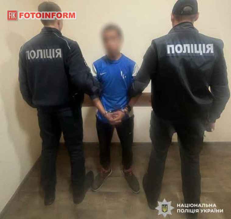 Поліцейський Олександрійського районного відділу поліції затримує підозрюваного у розбійному нападі