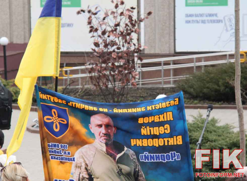 Відкриття інсталяції Калина надії у центрі Кропивницького, березень 2026 року.