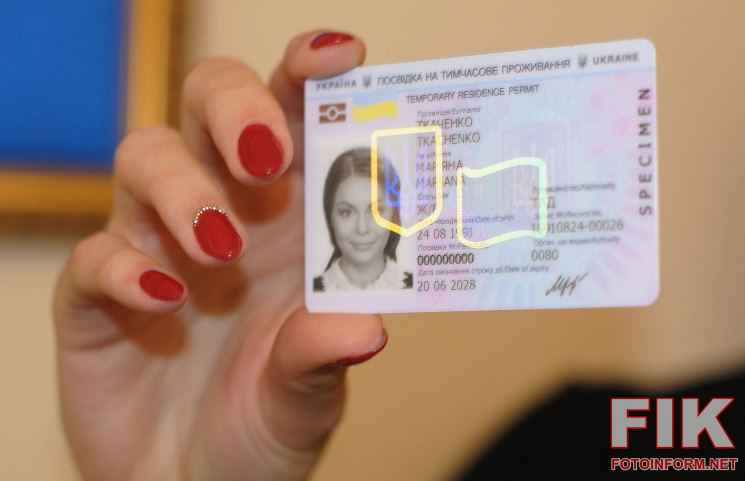 Документ посвідка на тимчасове проживання в руках людини.