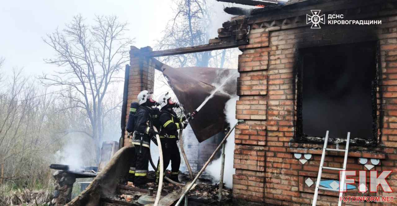 Рятувальники ДСНС Кіровоградщини ліквідовують пожежу в приватному секторі Олександрійського району