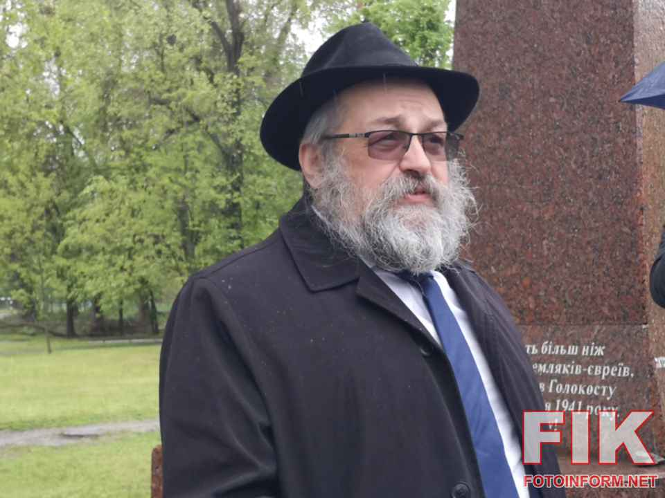 Дан Закута покладають квіти до пам’ятного знаку «Євреям – жертвам нацизму» у Кропивницькому.