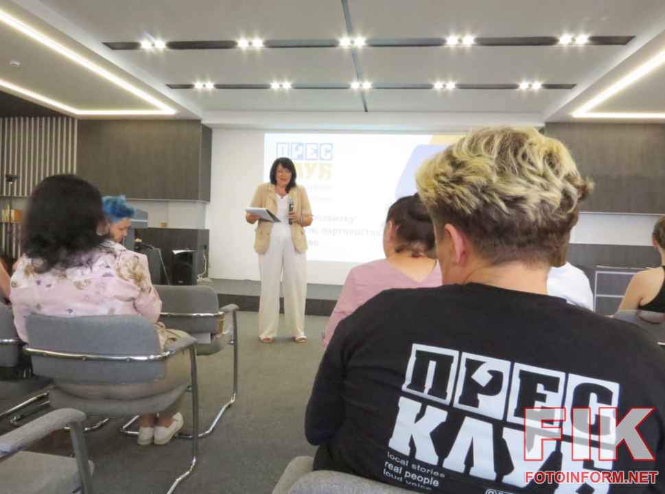 Засідання Прес клубу у Кропивницькому , фото Ігоря Філіпенка
