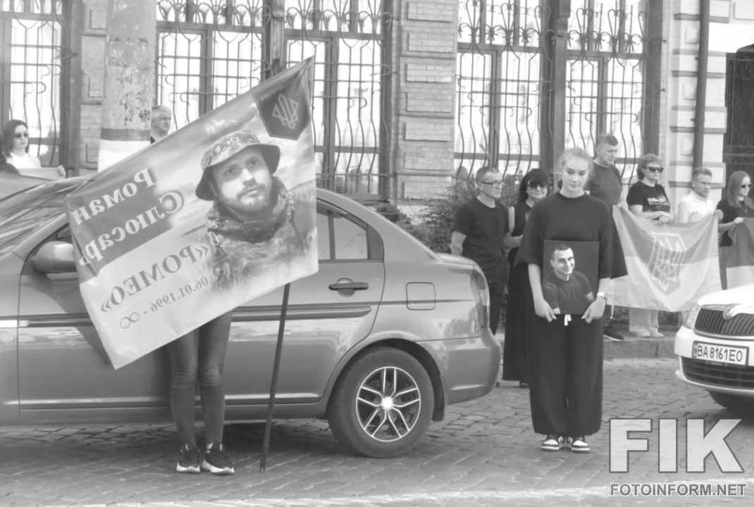 У Кропивницькому провели в останній путь військовослужбовця Національної гвардії України Романа Слюсаря