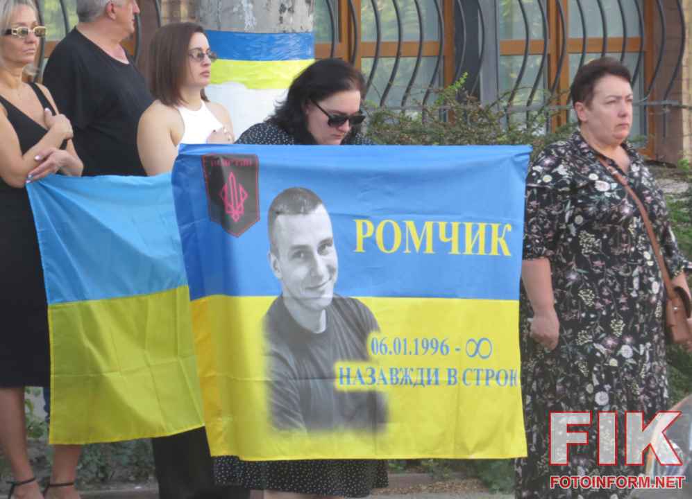 У Кропивницькому провели в останній путь військовослужбовця Національної гвардії України Романа Слюсаря