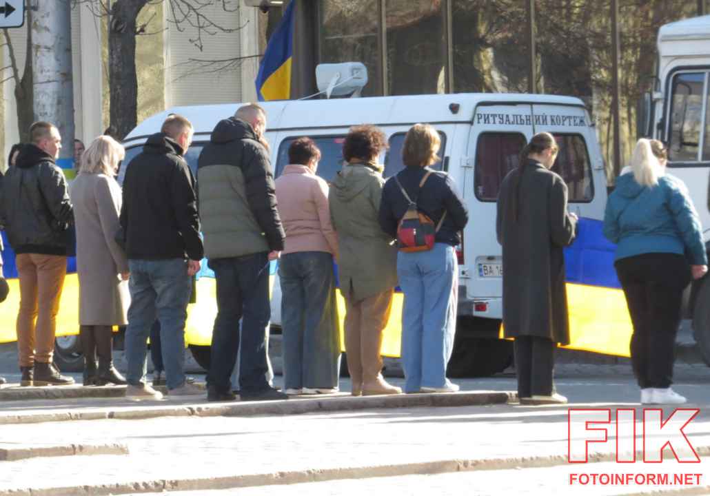 під час церемонії прощання у Кропивницькому