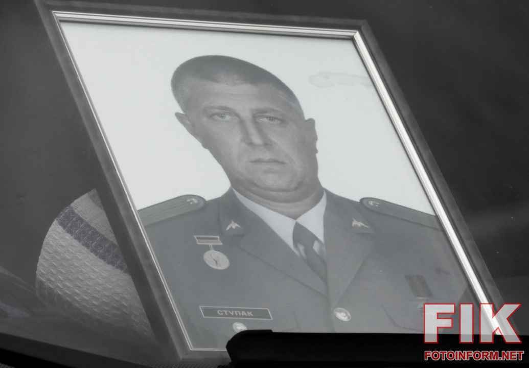 Прощання з загиблим Героєм-захисником Валерієм Ступаком у Кропивницькому