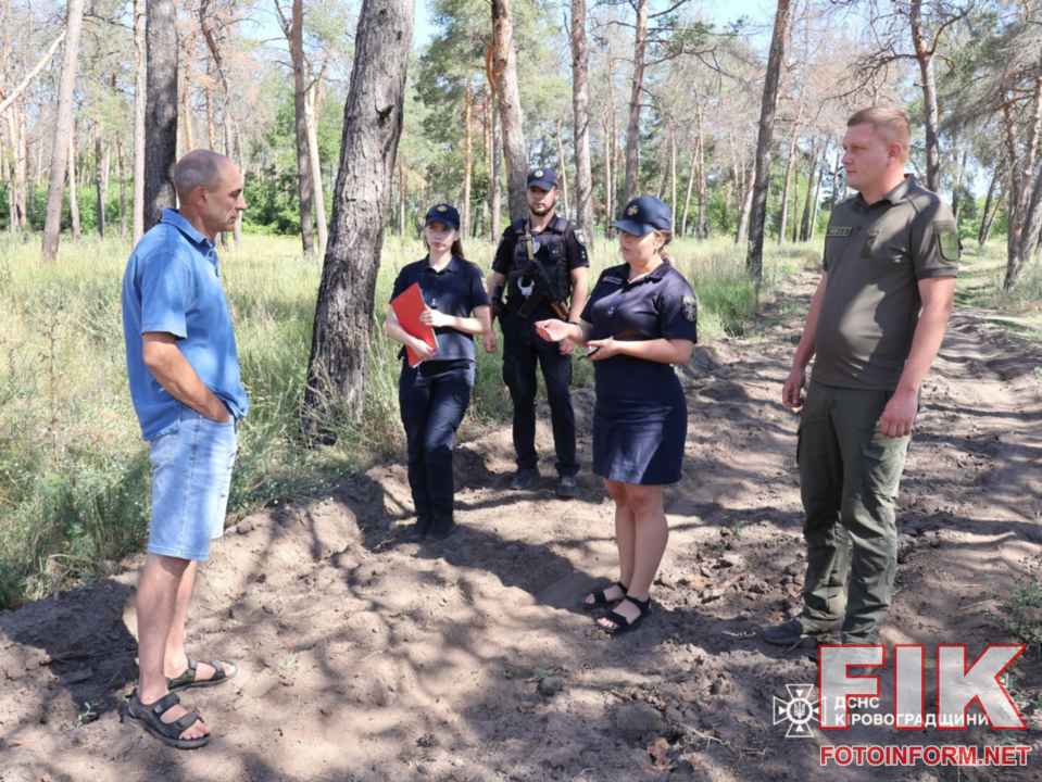 Спільний профілактичний рейд ДСНС, поліції та лісівників в урочищі Салганні піски у Кропивницькому — спілкування з відпочивальниками про пожежну та мінну безпеку