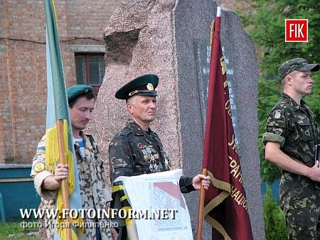 Кировоград: в городе отметили День пограничника (фоторепортаж)