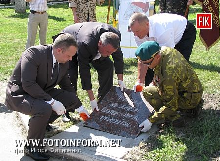 Кировоград: в городе отметили День пограничника (фоторепортаж)