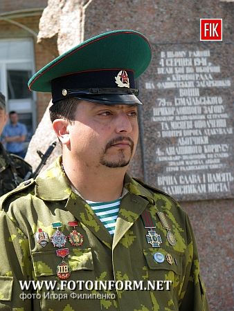 Кировоград: в городе отметили День пограничника (фоторепортаж)