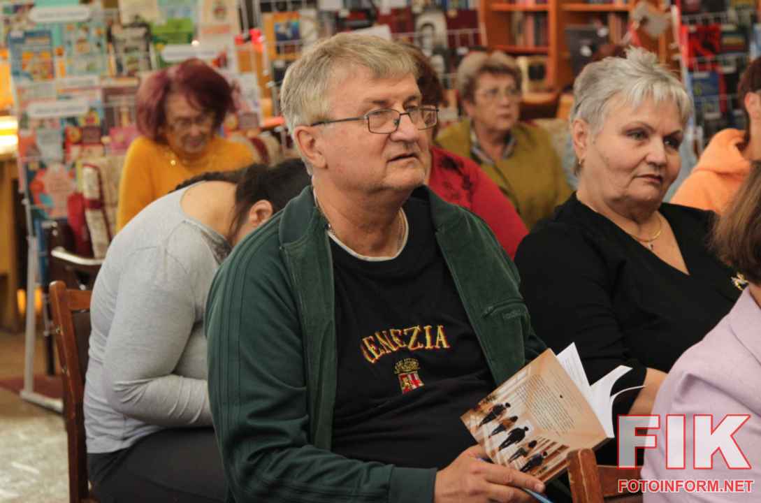 Презентація книги Анатолія Саржевського Світло вчительських сердець у Кропивницькому, фото Ігоря Філіпенка