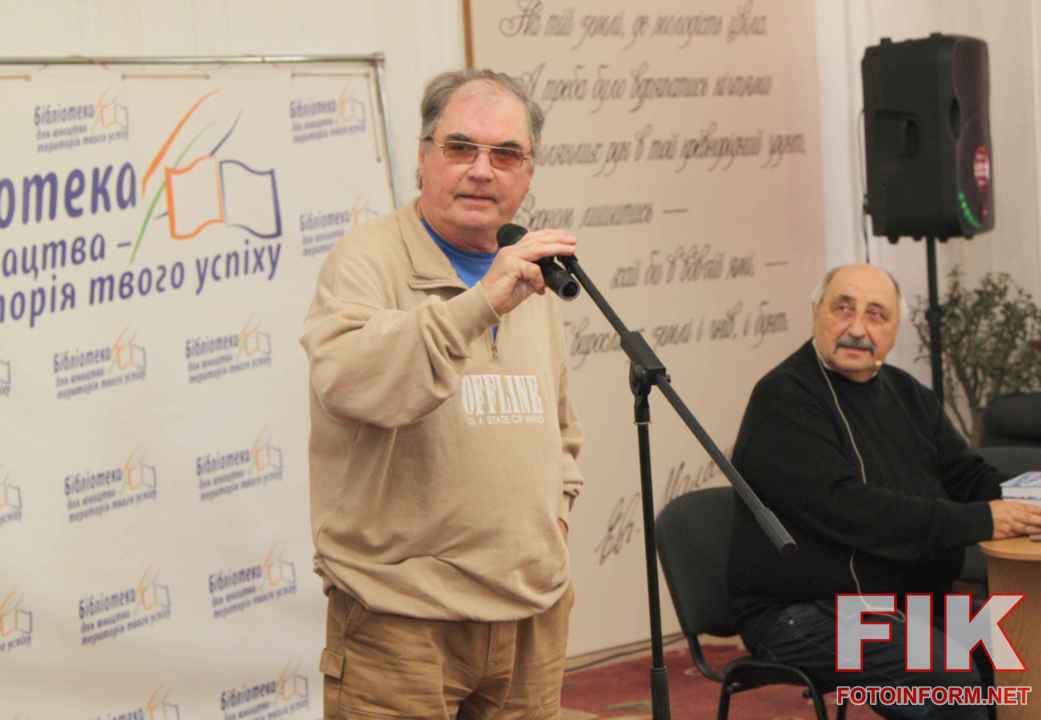 Презентація книги Анатолія Саржевського Світло вчительських сердець у Кропивницькому, фото Ігоря Філіпенка
