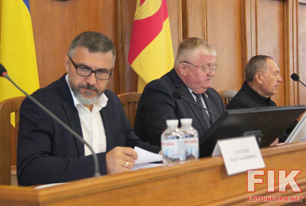 Засідання 33-ї сесії Кіровоградської обласної ради за участі керівництва ОВА та депутатів, фото Ігоря Філіпенка