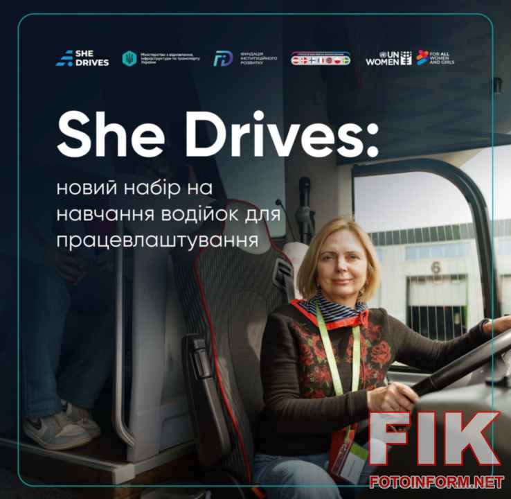 Учасниці проєкту She Drives під час безкоштовного навчання у транспортній сфері