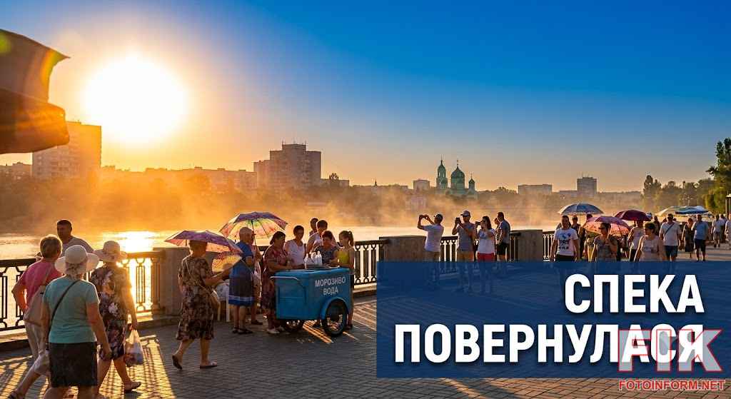 Сонячний та спекотний літній день в Україні 1 серпня
