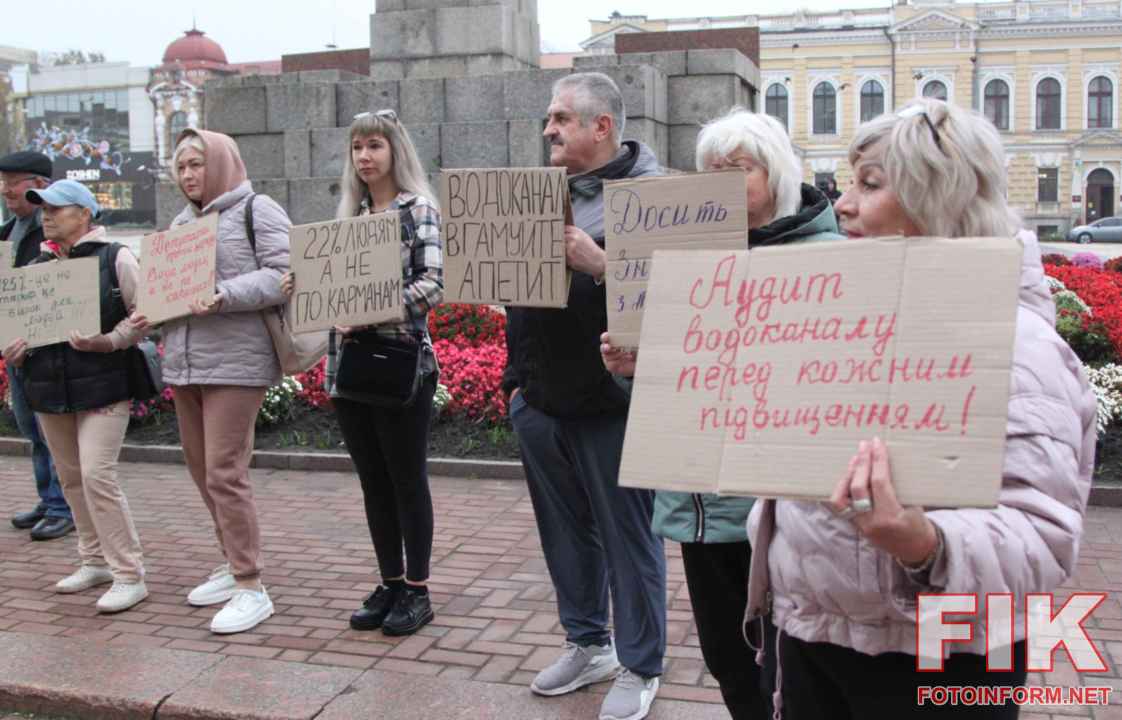 Мирний пікет біля Кіровоградської обласної ради у Кропивницькому з вимогою аудиту підприємства Дніпро-Кіровоград., фото Ігоря Філіпенка