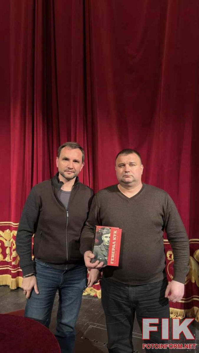 Обкладинка книги Володимира В’ятровича Генерал Кук. Біографія покоління УПА.