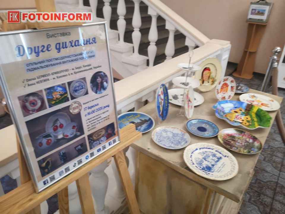 Експонати виставки вінтажної порцеляни Друге дихання в Музеї мистецтв Кропивницького, фото Ігоря Філіпенка