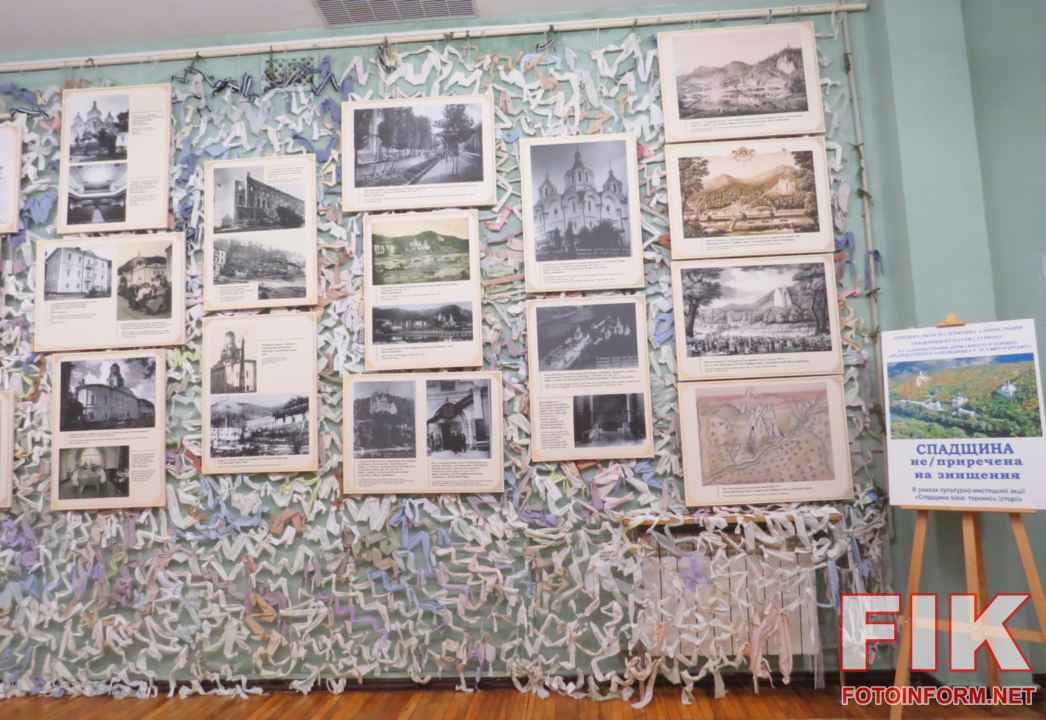 Фрагмент експозиції виставки Історична спадщина минуле і сучасність у Музеї мистецтв із фотографіями Святогірської лаври