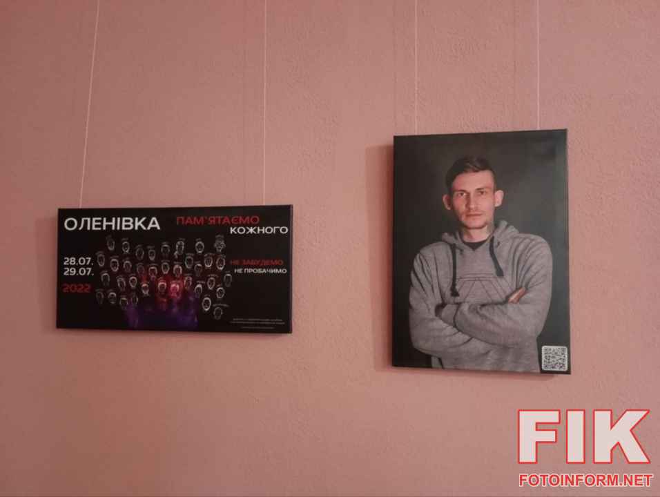 Портрет загиблого бійця Азову Олексія Кісілішина на тлі експозиції